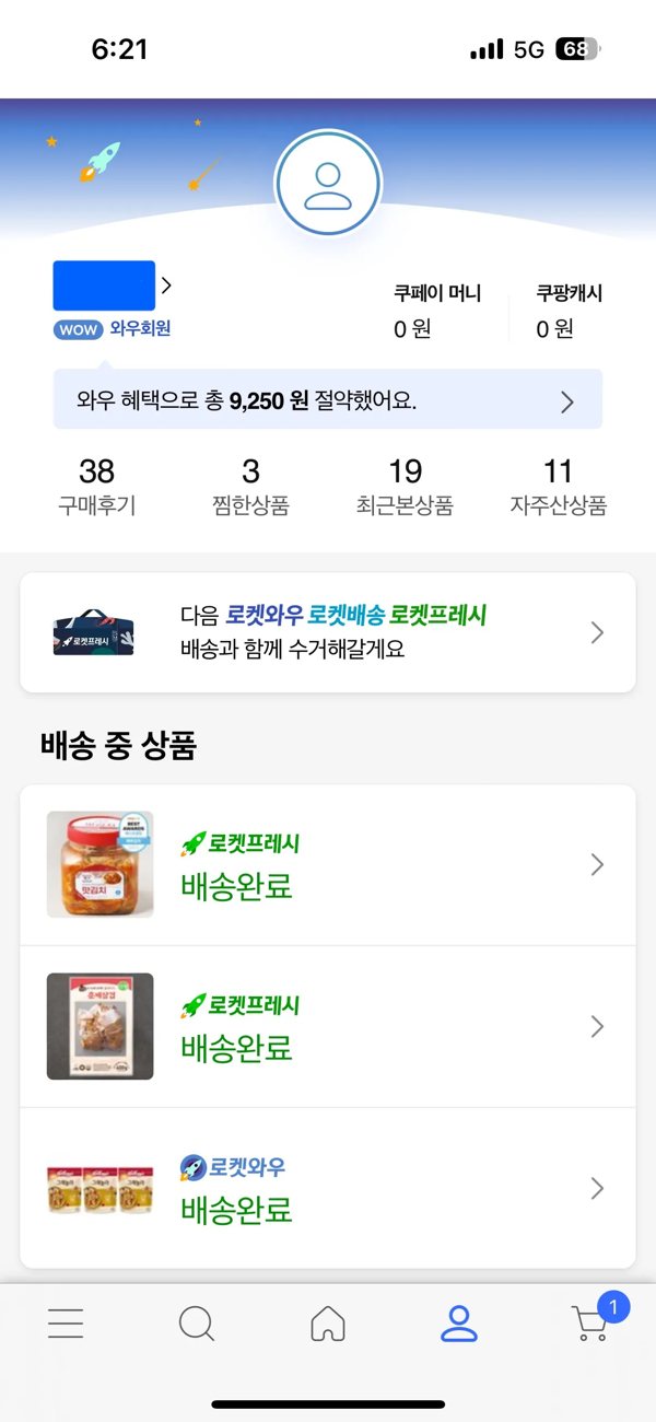 쿠팡