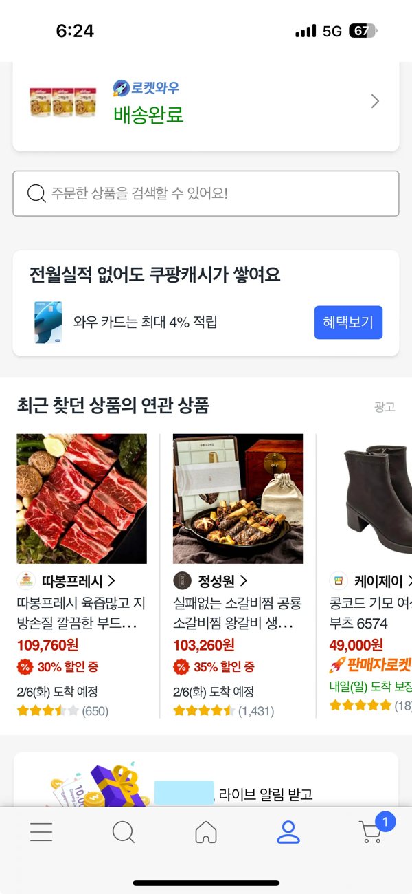 쿠팡